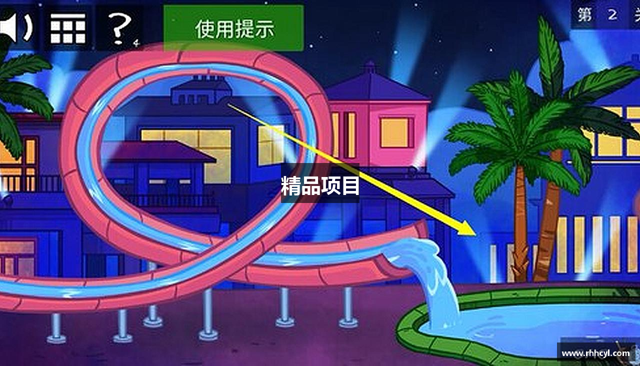 精品项目